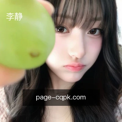 李静